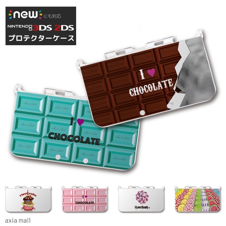 new3DS LL カバー ケース new 3DSLL new 2DS LL 3DS LL カバー