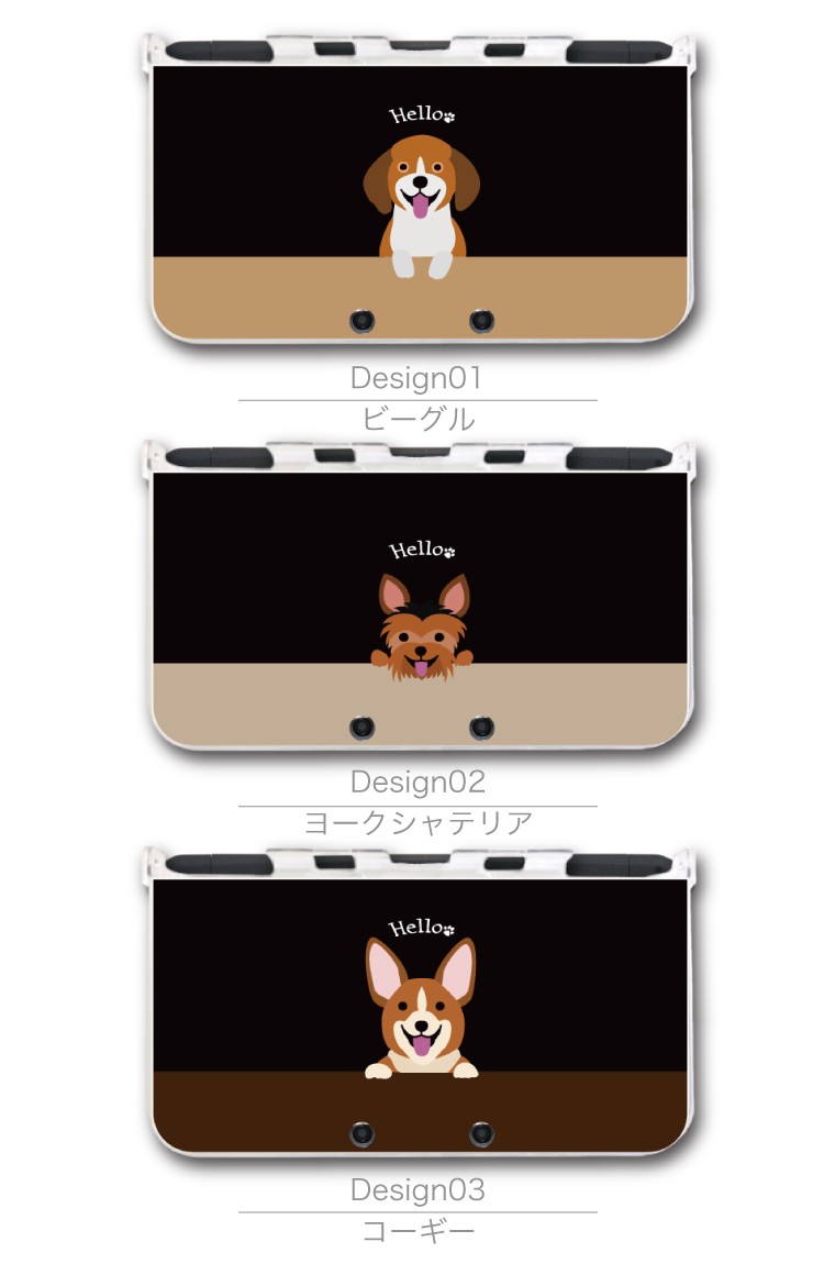new3DS LL カバー ケース new 3DSLL 2DS 3DS ワンちゃん