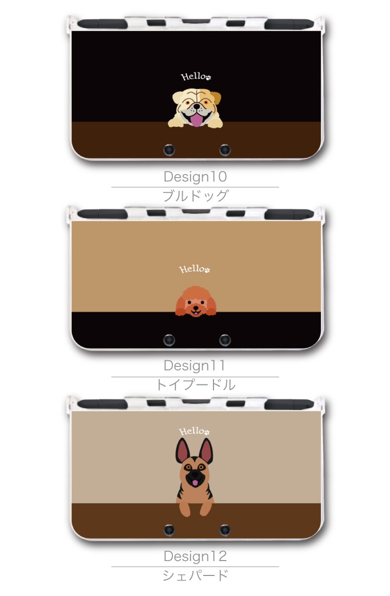 new3DS LL カバー ケース new 3DSLL 2DS 3DS ワンちゃん