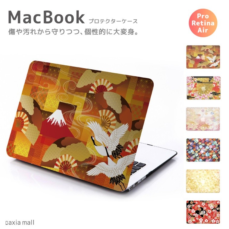 MacBook ケース おしゃれ 各モデル対応 プロテクター シェルケース