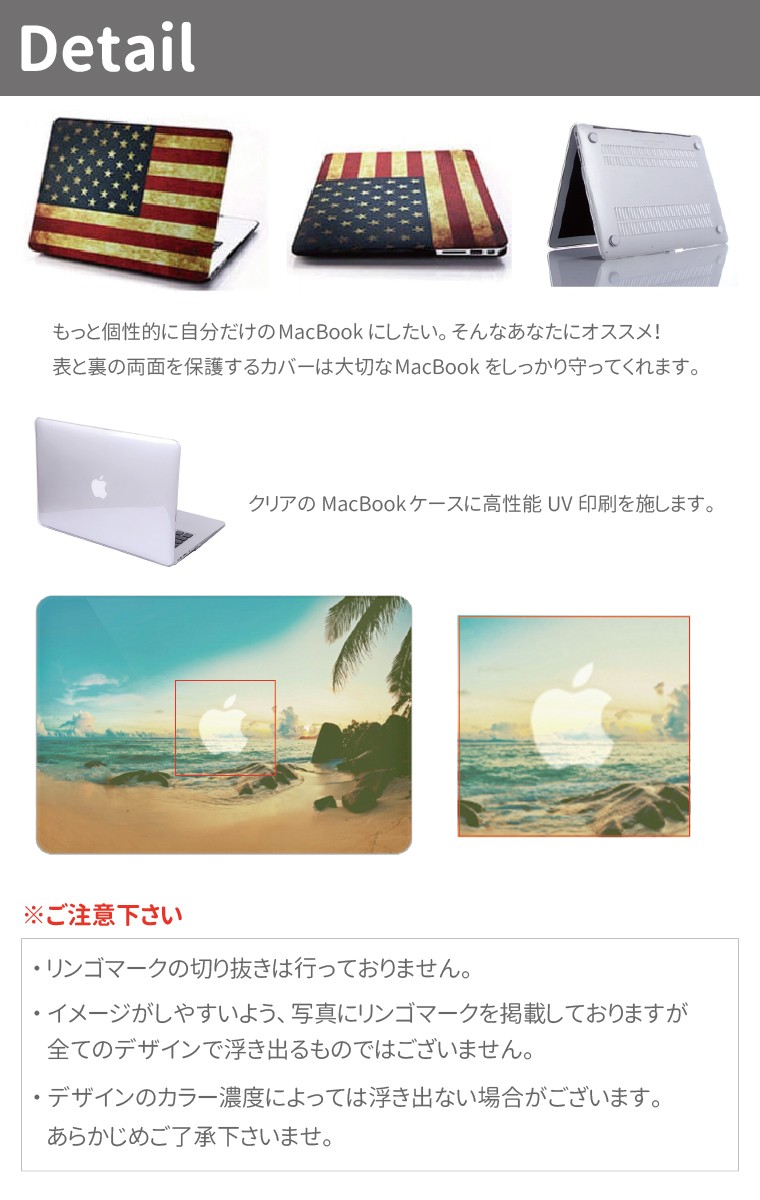 MacBook ケース おしゃれ 各モデル対応 プロテクター シェルケース