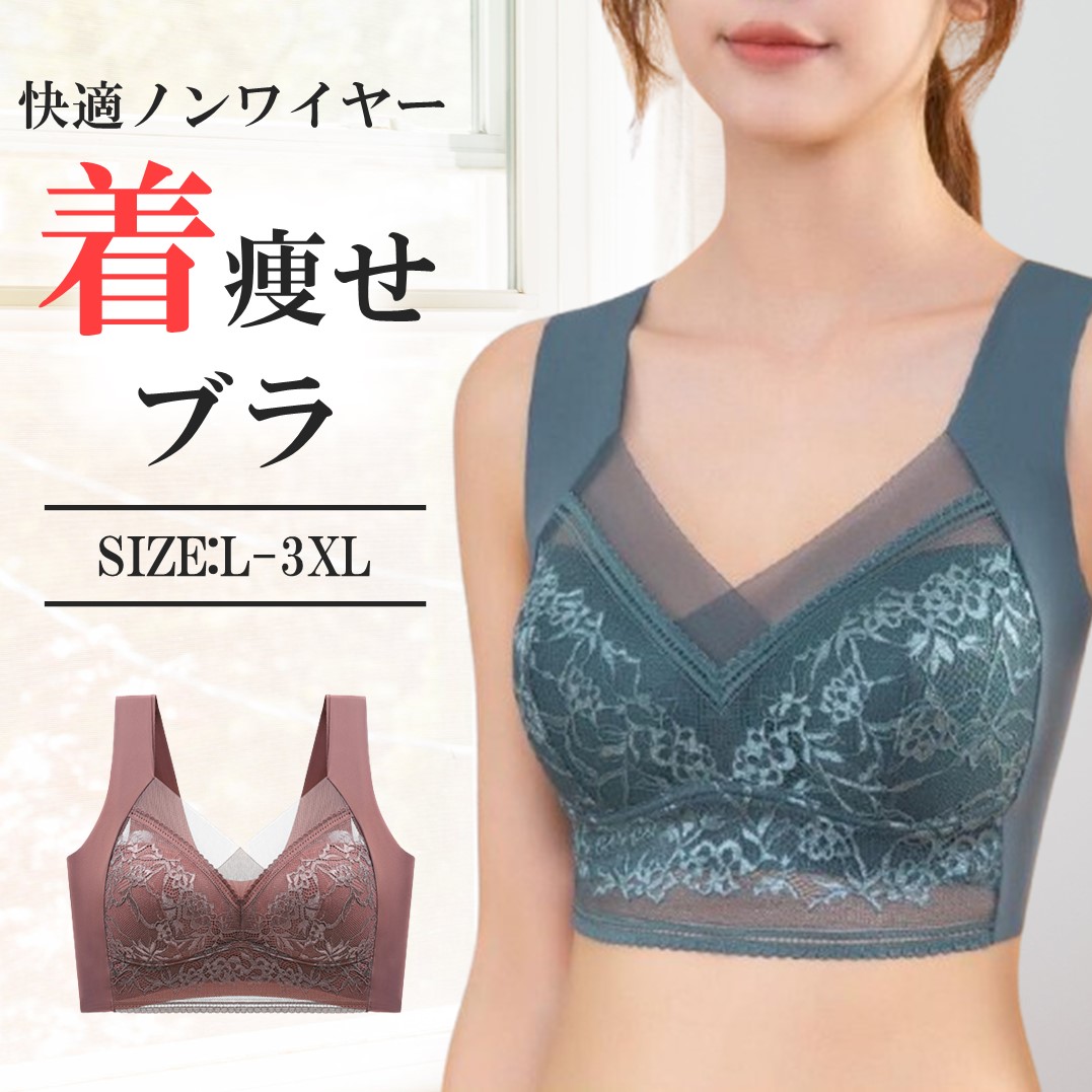 胸を小さく見せるブラ ブラジャー 小さく見せるブラ ノン