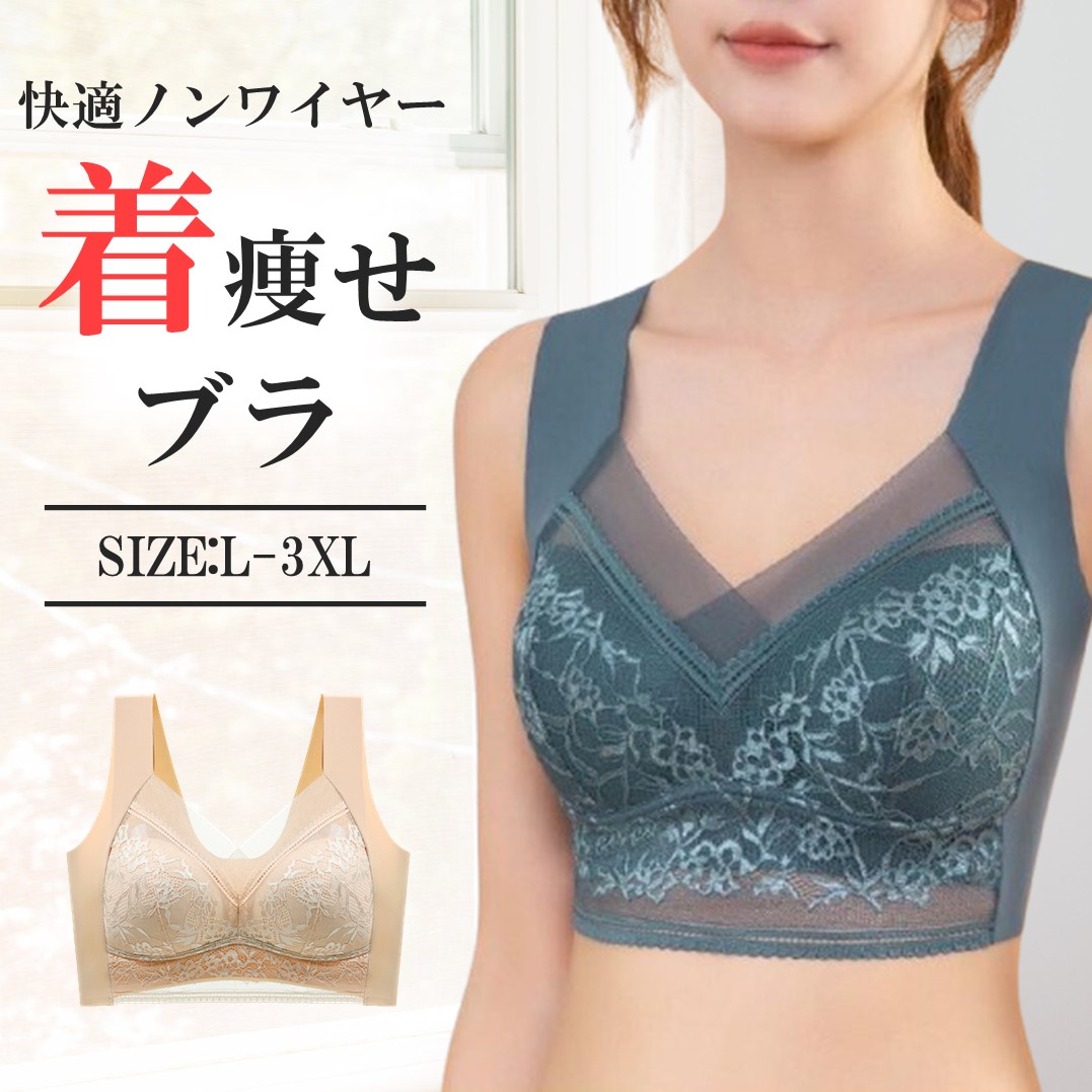 胸を小さく見せるブラ ブラジャー 小さく見せるブラ ノン