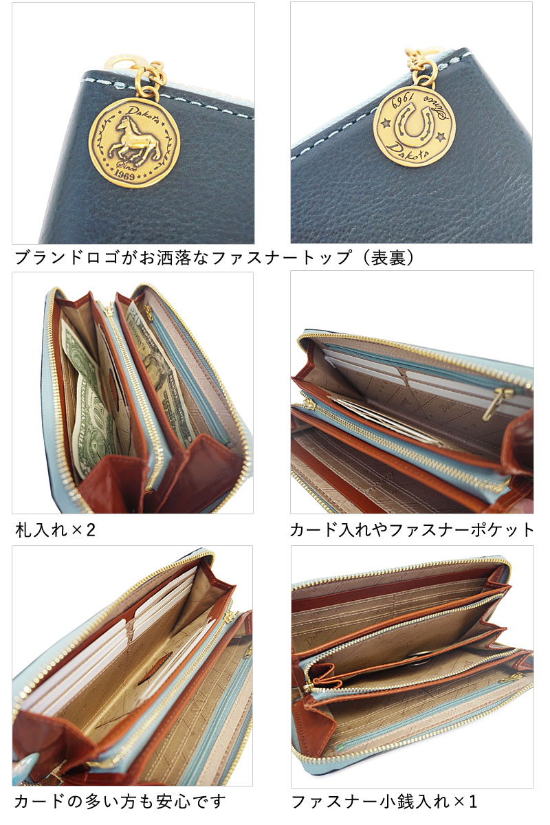 ダコタ Dakota 長財布 ラウンドファスナー長財布 ラフィナート 0031744
