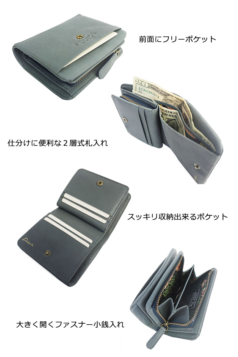 Dakota（ダコタ） Dakota 2つ折り財布 バイブリー 0031760 : Axis.bag