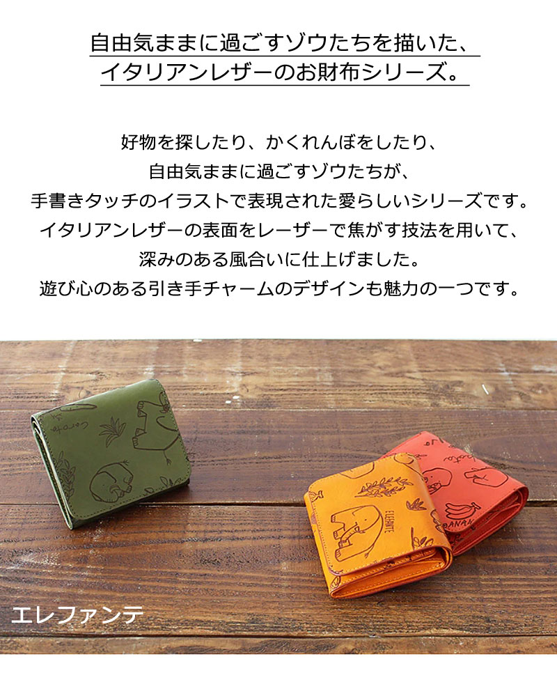 ダコタ Dakota 二つ折り財布 エレファンテ 0031780 : Axis.bag ヤフー
