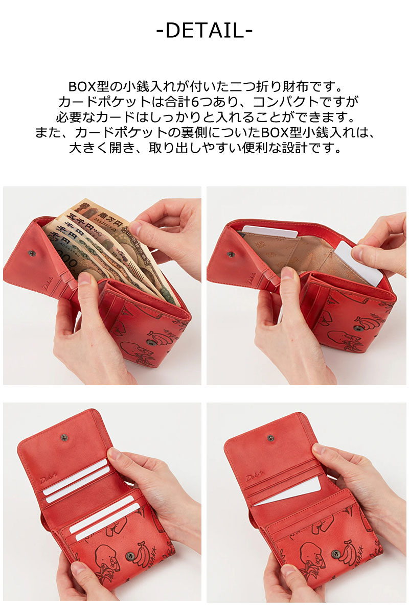 ダコタ Dakota 二つ折り財布 エレファンテ 0031780 : Axis.bag ヤフー