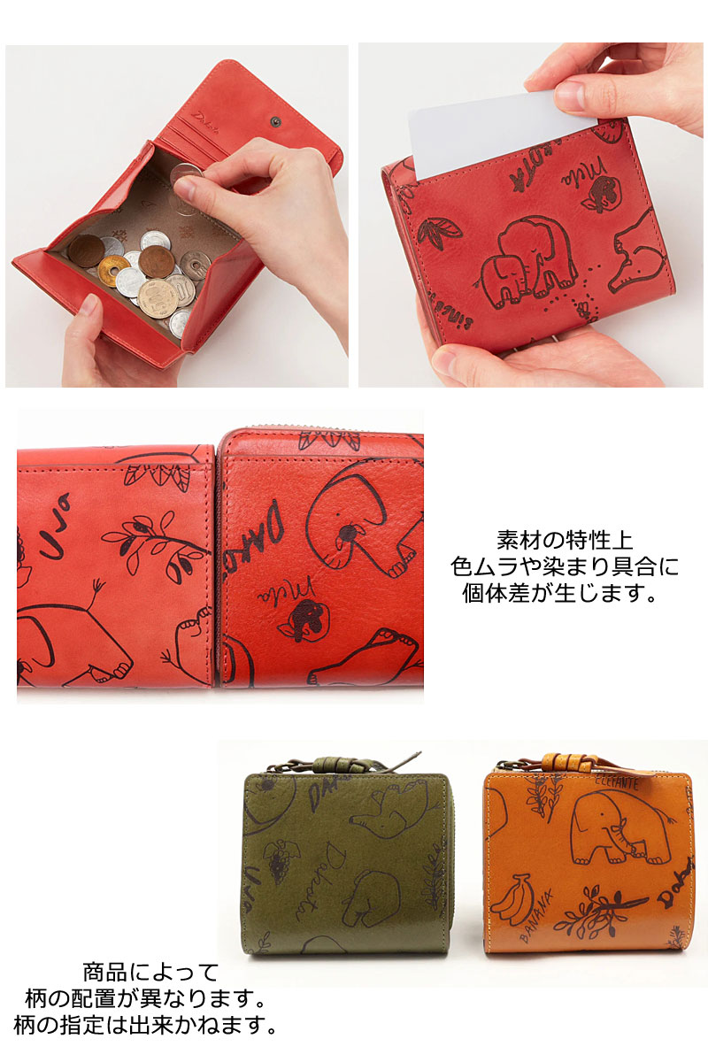 ダコタ Dakota 二つ折り財布 エレファンテ 0031780 : Axis.bag ヤフー