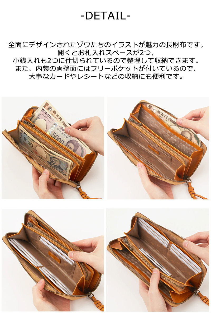 ダコタ Dakota ラウンドファスナー長財布 エレファンテ 0031782 : Axis