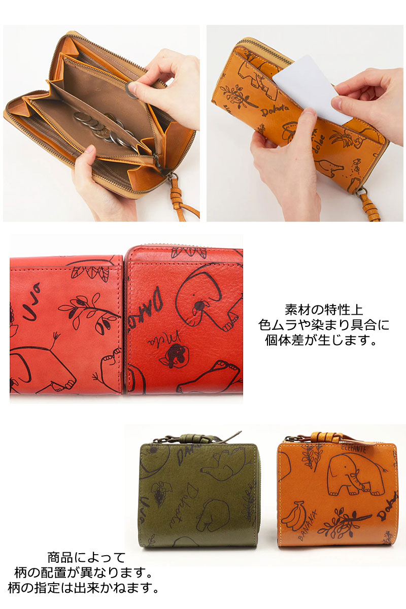 ダコタ Dakota ラウンドファスナー長財布 エレファンテ 0031782 ダコタ Dakota ラウンドファスナー長財布 エレファンテ 0031782 : Axis