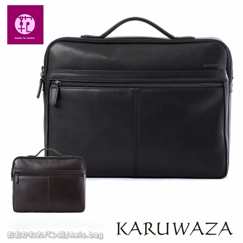 KARUWAZA レザーショルダーバッグ 横型 018134 軽業 カルワザ