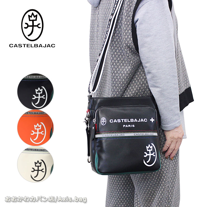CASTELBAJAC（カステルバジャック） 縦型 ショルダーバッグ Charles