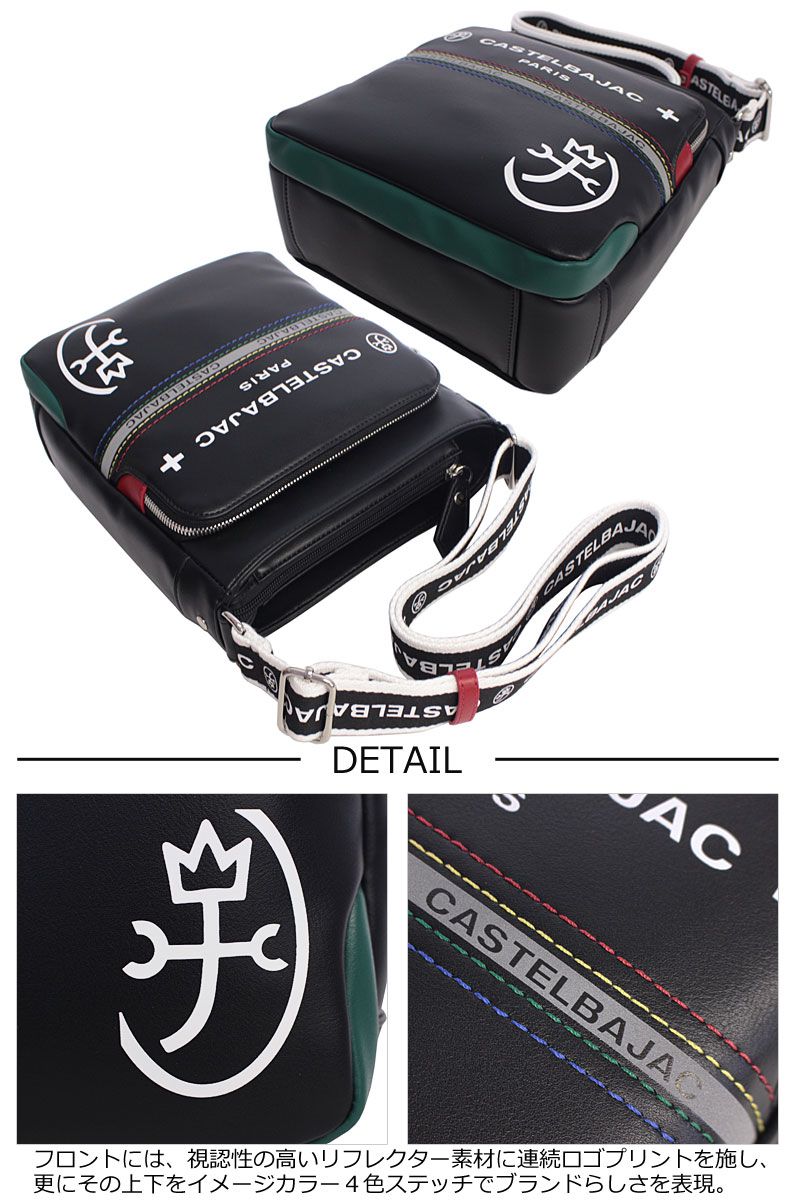 CASTELBAJAC（カステルバジャック） 縦型 ショルダーバッグ Charles 
