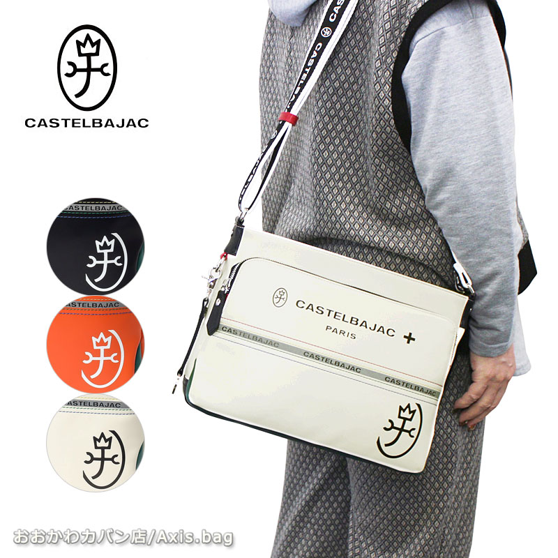 CASTELBAJAC（カステルバジャック） 横型 ショルダーバッグ Charles