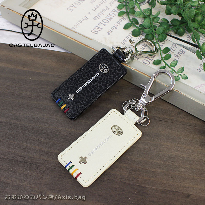 CASTELBAJAC（カステルバジャック） キーホルダー Quattro クワトロ