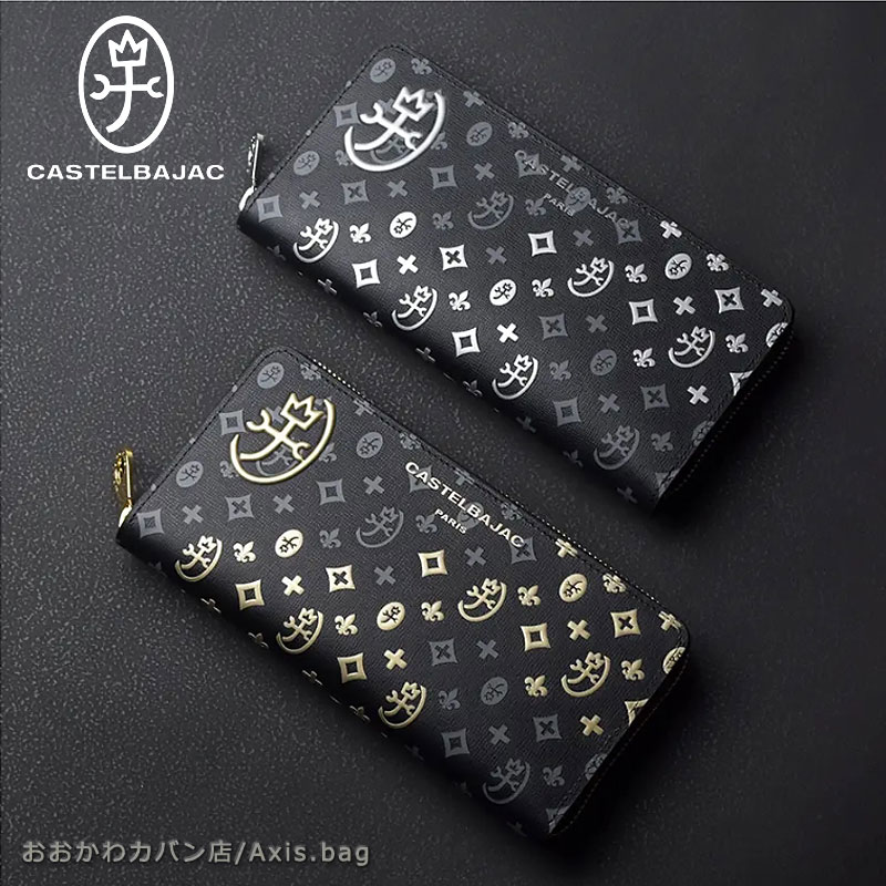 カステルバジャック CASTELBAJAC ラウンドファスナー長財布 数量