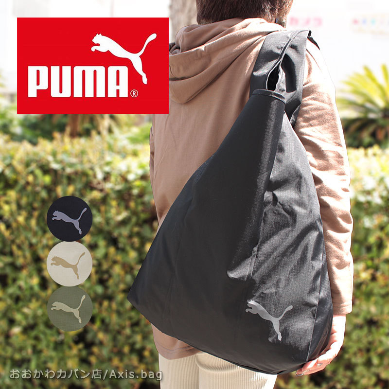 PUMA（プーマ） 折り畳みエコバッグ トートバッグ ポケッタブル プーマ 