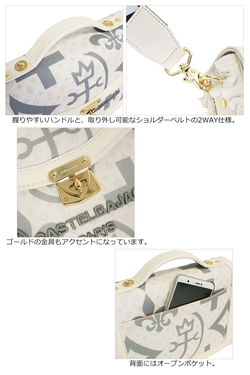 CASTELBAJAC（カステルバジャック） CASTELBAJAC 2WAY ミニショルダー