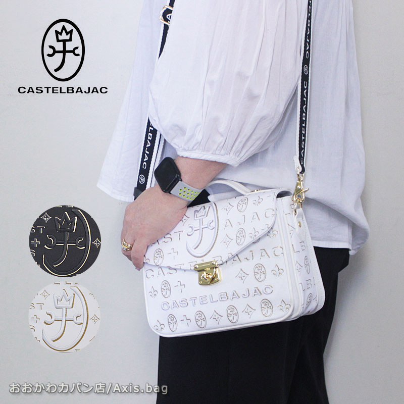 CASTELBAJAC カステルバジャック 2WAY かぶせ ショルダーバッグ