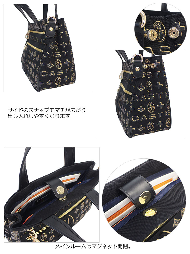 CASTELBAJAC（カステルバジャック） CASTELBAJAC 2WAY トートバッグ