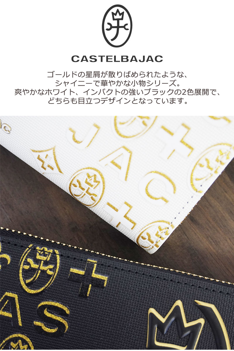 CASTELBAJAC（カステルバジャック） 二つ折り財布 シテ 089651 : Axis