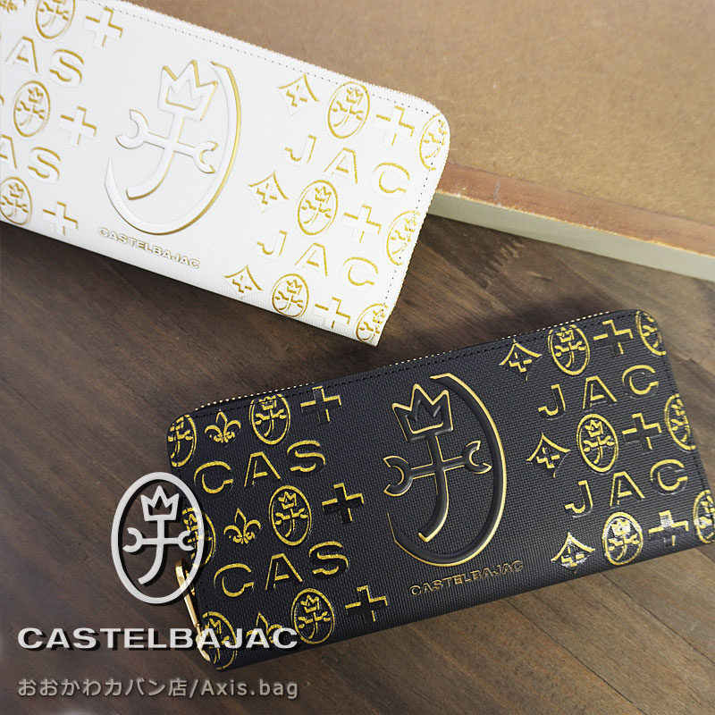 CASTELBAJAC（カステルバジャック） ラウンドファスナー長財布 シテ