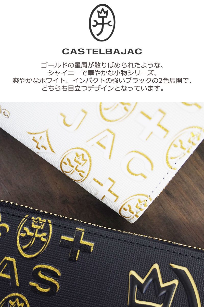 CASTELBAJAC（カステルバジャック） ラウンドファスナー長財布 シテ