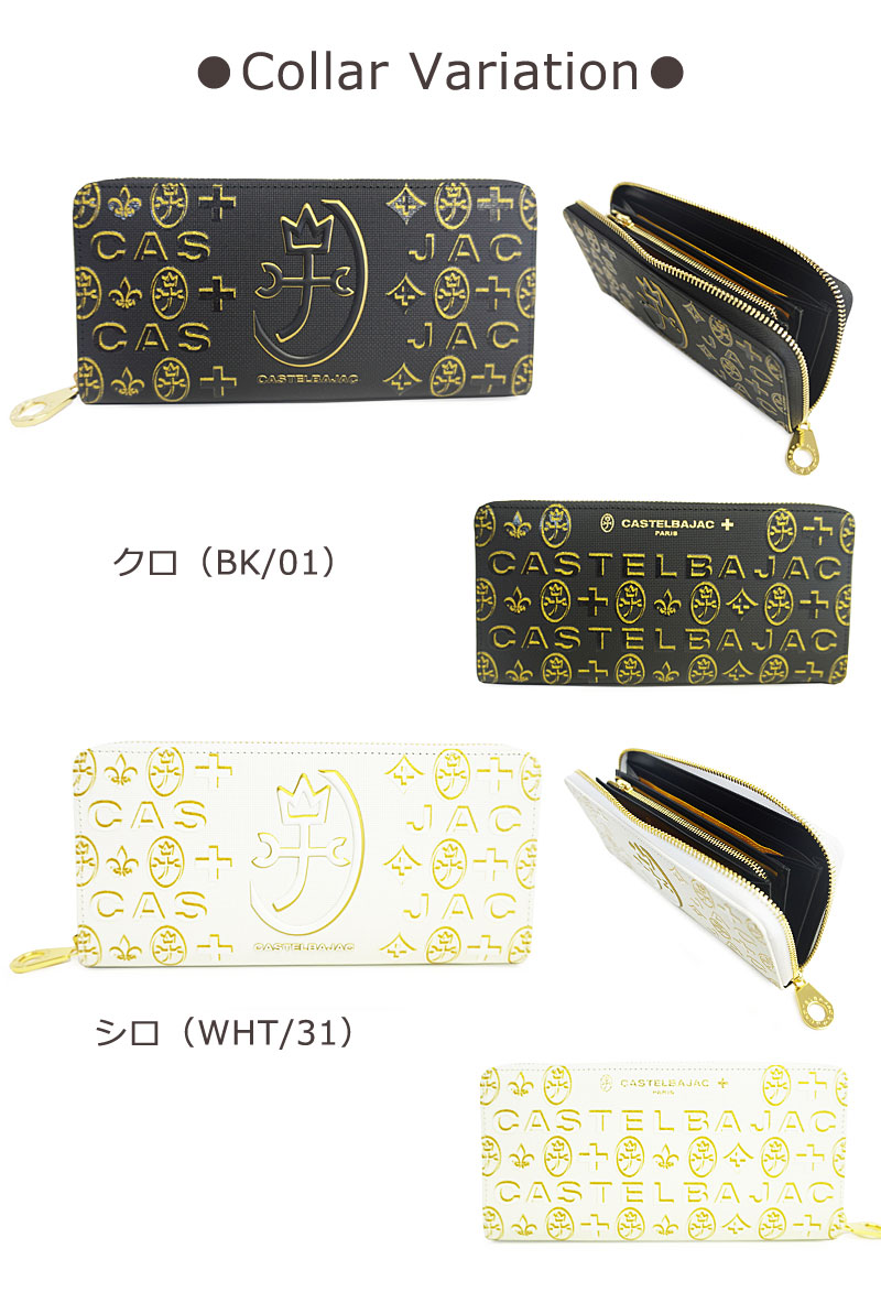 CASTELBAJAC（カステルバジャック） ラウンドファスナー長財布 シテ