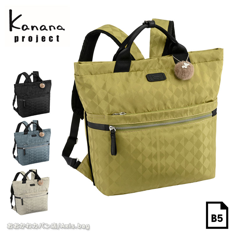 カナナプロジェクト Kanana project カナナモノグラム3rd リュック