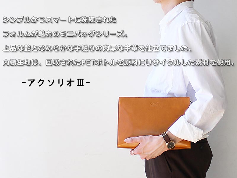 ダコタ ブラック レーベル Dakota BLACK LABEL 牛革 クラッチバッグ セカンドバッグ アクソリオIII 1623702 正規取扱店 |  | 05