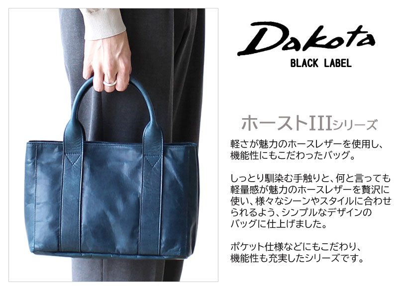 ダコタ ブラック レーベル Dakota BLACK LABEL 馬革 トートバッグ