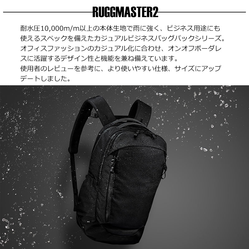 かくにんよう エースジーン ラグマスター2 ビジネスリュック バックパック A4 B4 24L