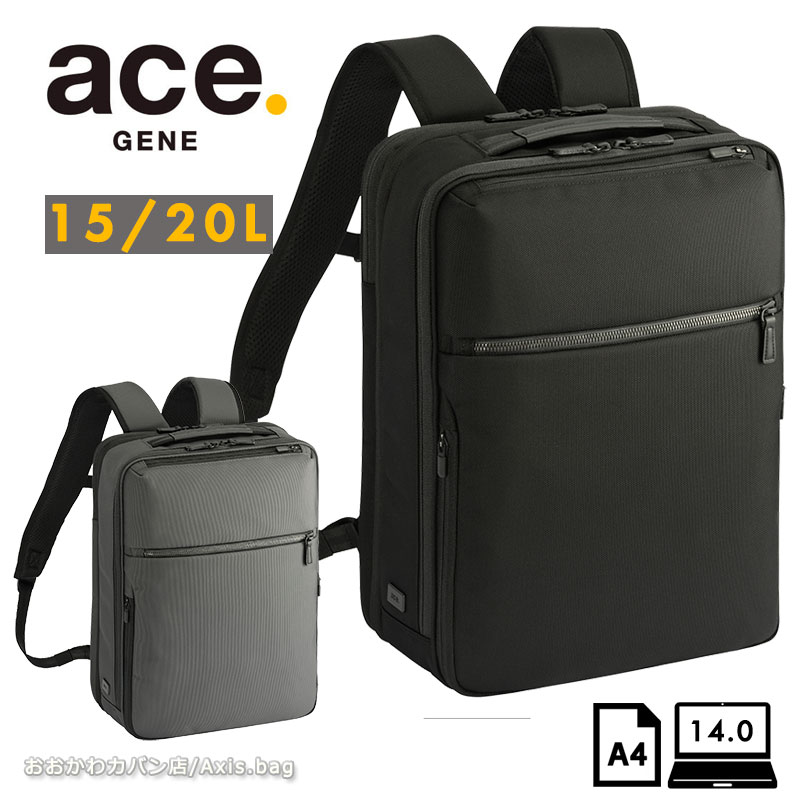 ace エース ジーン ガジェタブルCB2 19〜23Lへ拡張 ビジネスリュック 20024.jpg