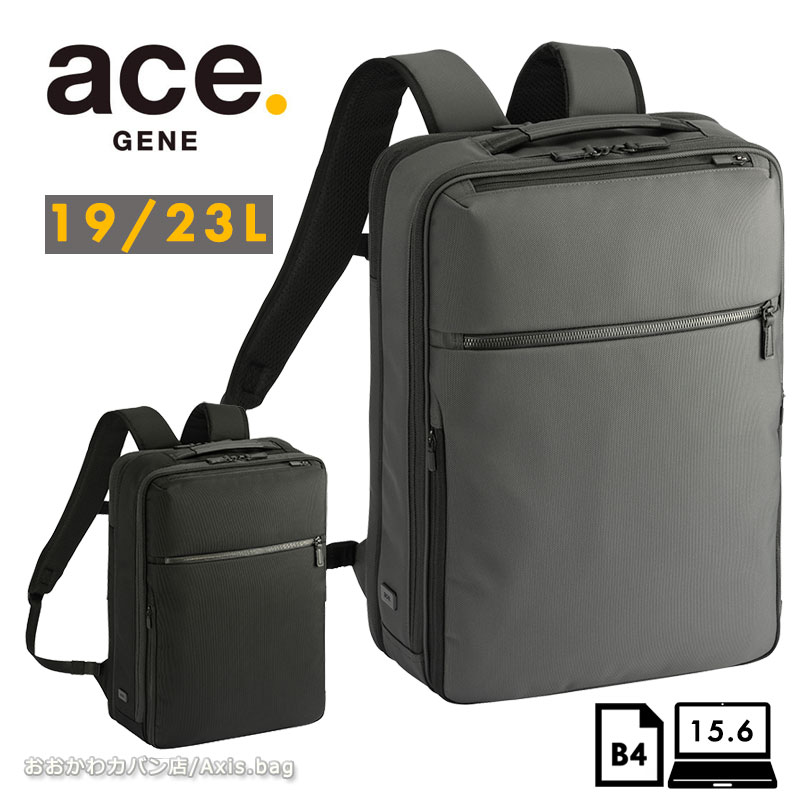【美品】エース　ace. ガジェタブル CB　ビジネス　リュック　2way ace. GENE LABEL エース リュック ガジェタブルヘザー B4 19L 23L