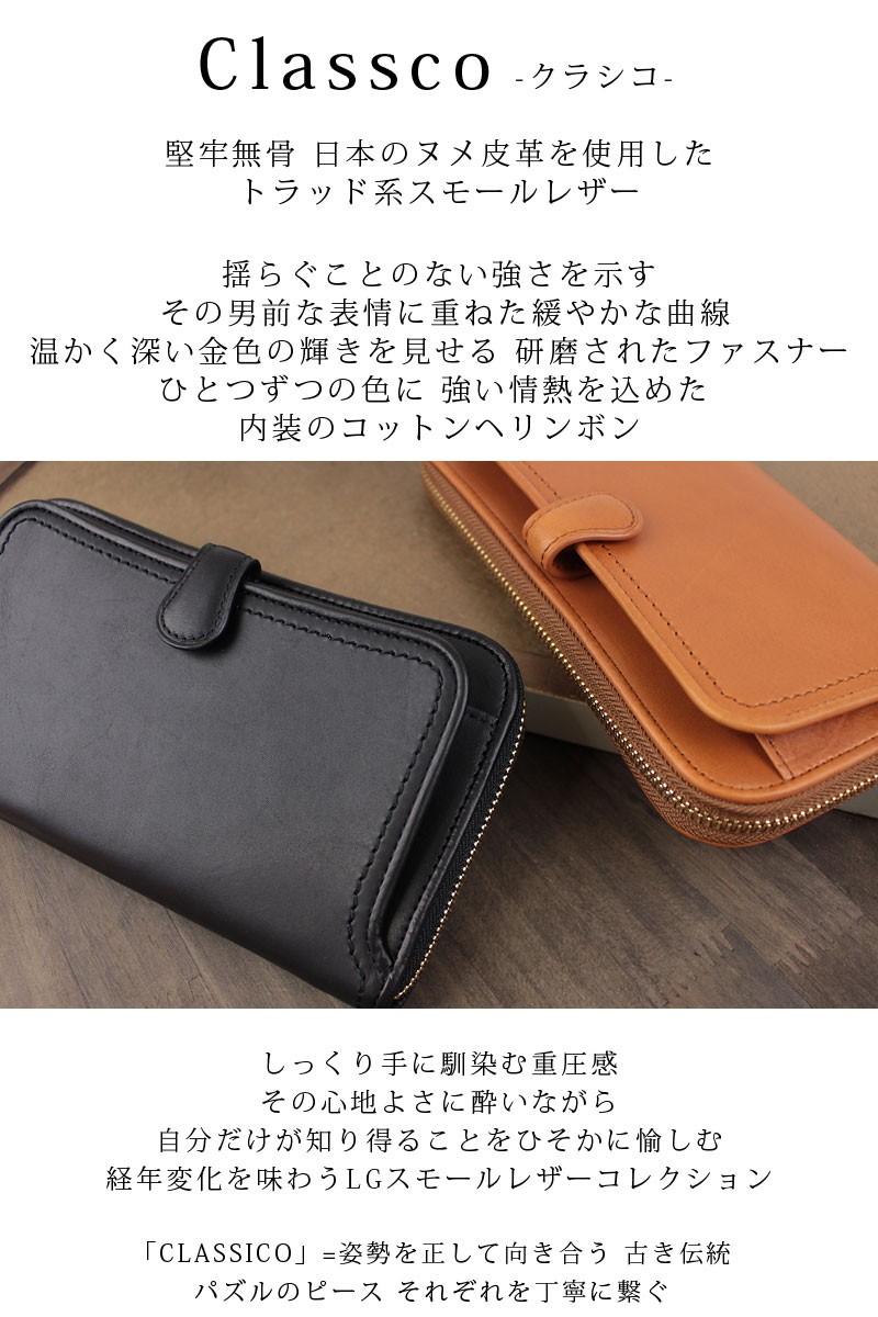 青木鞄 ラ・ガレリア la GALLERIA ラウンドファスナー長財布 Classico