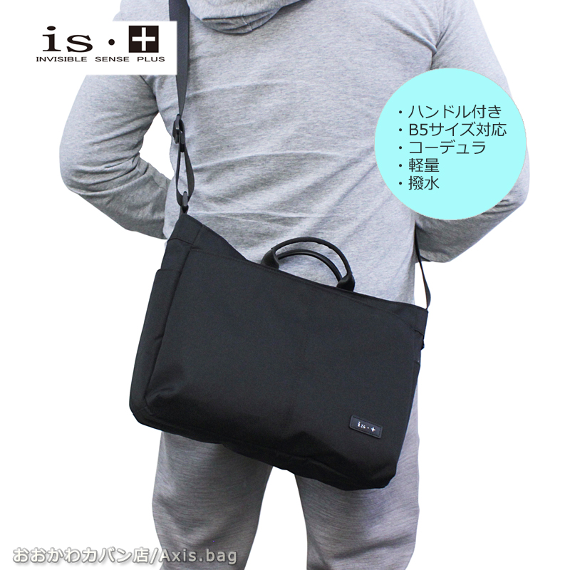 アイエスプラス is・＋ 2WAY 舟形ショルダーバッグ plain プレイン 230