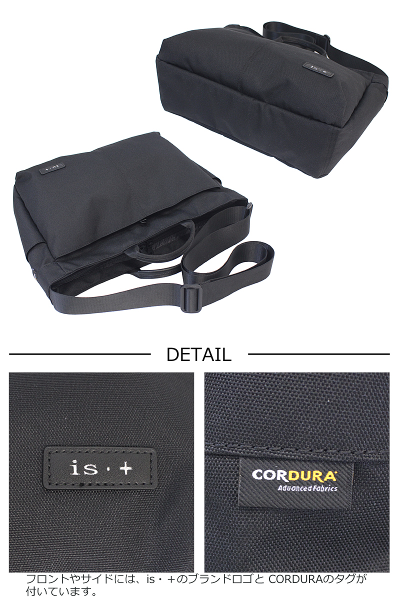 アイエスプラス is・＋ 2WAY 舟形ショルダーバッグ plain プレイン 230