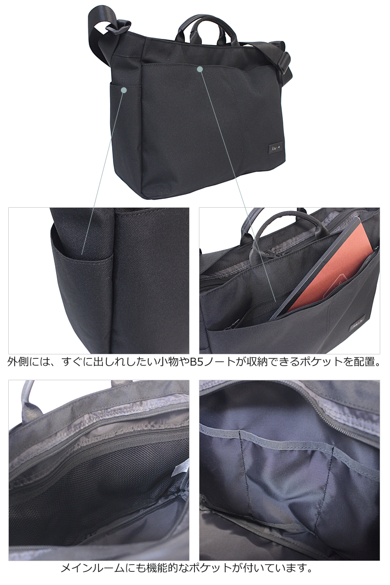 アイエスプラス is・＋ 2WAY 舟形ショルダーバッグ plain プレイン 230