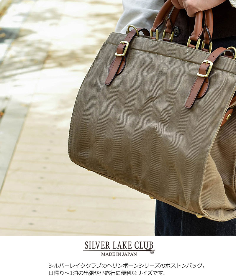 シルバーレイククラブ SILVER LAKE CLUB ボストンバッグ 42cm