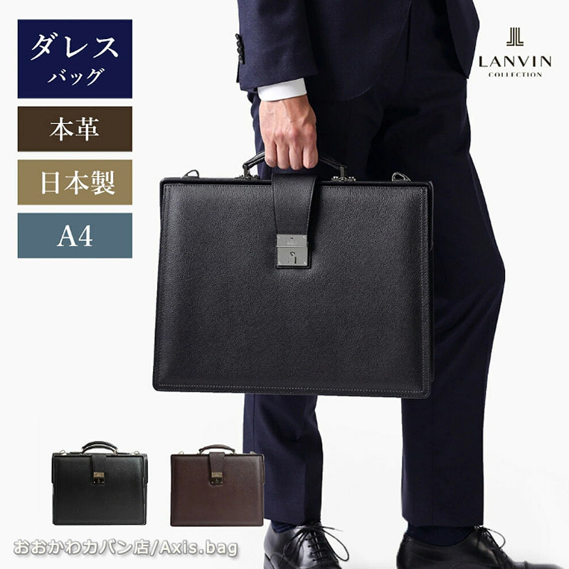 LANVIN COLLECTION ランバン コレクション レザービジネスバッグ A4