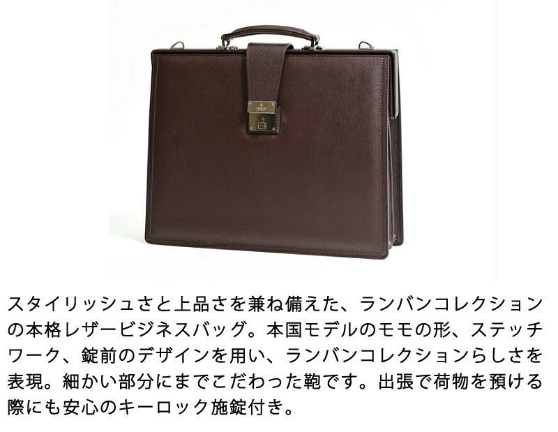 LANVIN COLLECTION ランバン コレクション レザービジネスバッグ A4