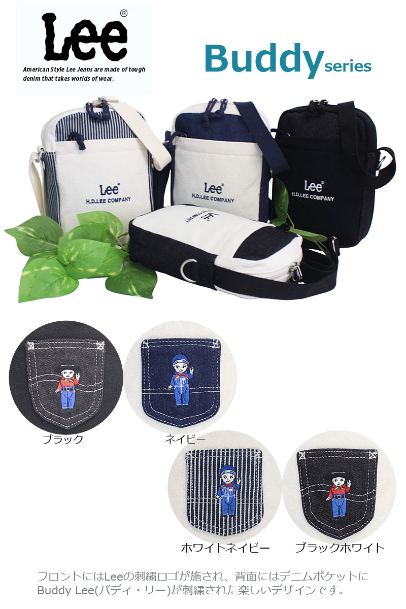 Lee（リー） 縦型 ショルダーバッグ バディ Buddy 320-1400 メール便