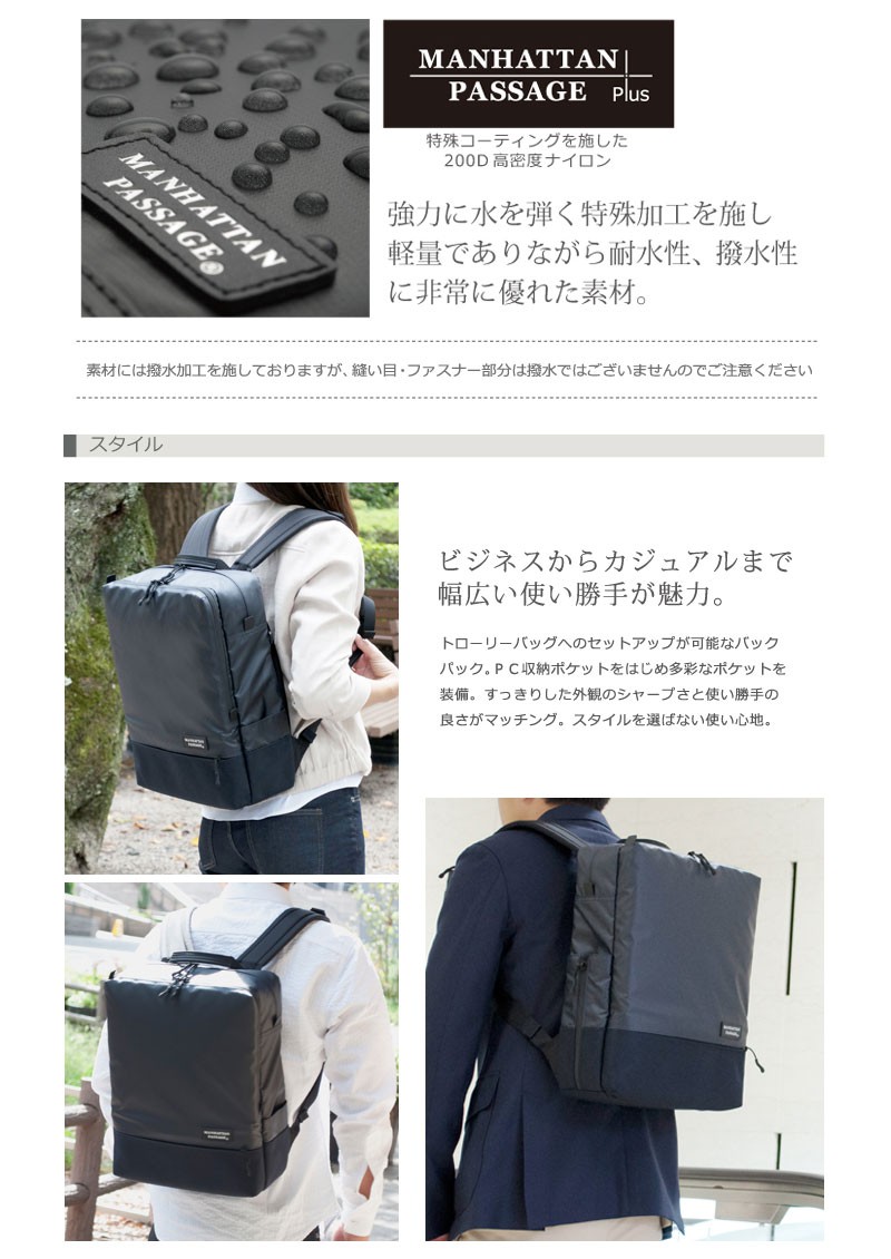 MANHATTAN PASSAGE マンハッタンパッセージ ウェル