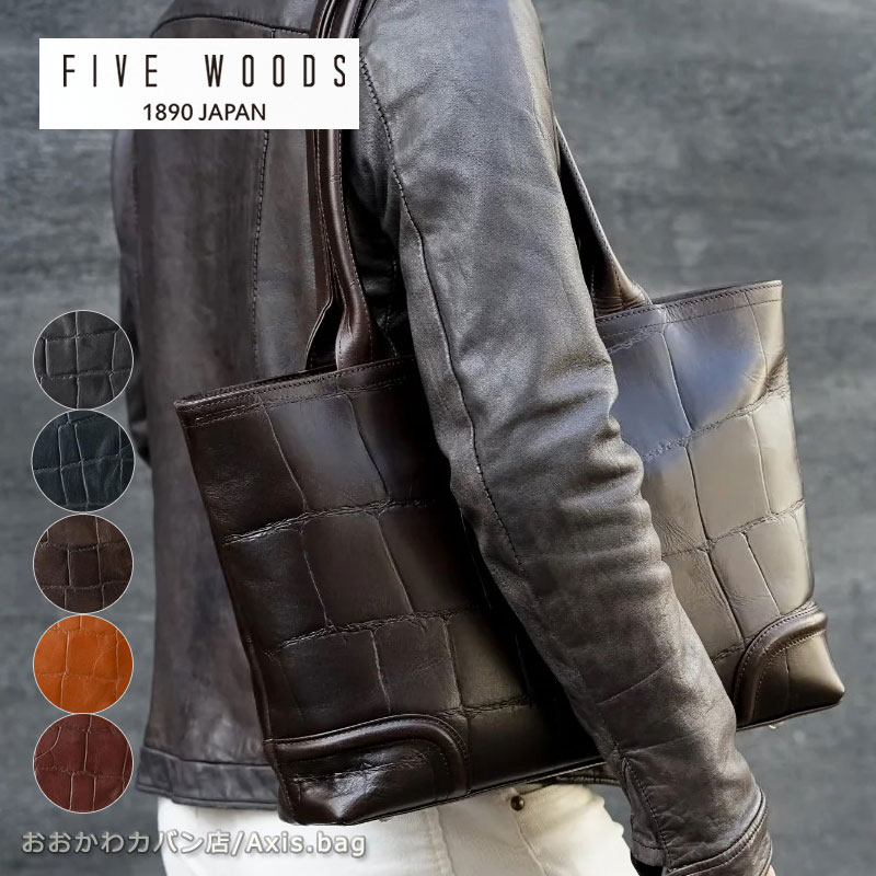 FIVE WOODS レザー ビジネスバッグ FIVE WOODS（ファイブウッズ） トートバッグ ビジネストート SAUR