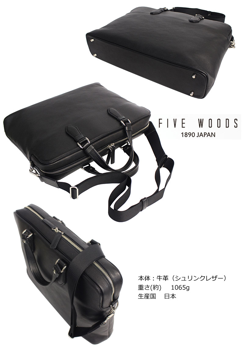 FIVE WOODS（ファイブウッズ） FIVE WOODS 2way ビジネスバック