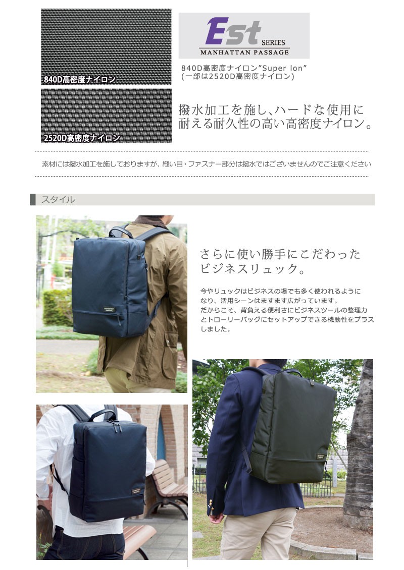 マンハッタンパッセージ5415 ウェルオーガナイズド バックパック,エスト 2 Amazon.co.jp: [マンハッタンパッセージ] 5415BK ウェル