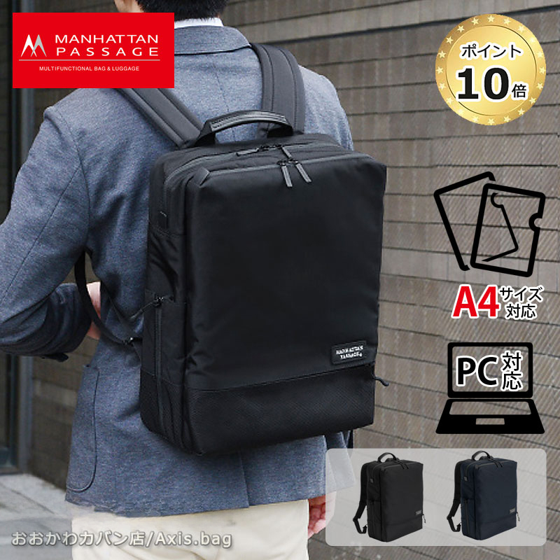 MANHATTAN PASSAGE（マンハッタンパッセージ） ウェルオーガナイズド