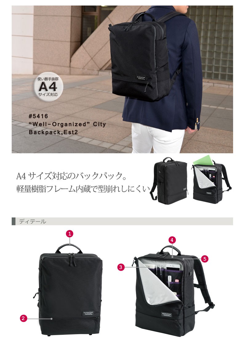 #5416 “ウェルオーガナイズド” シティバックパック ,エスト2 5416 “ウェルオーガナイズド” シティバックパック ,エスト2