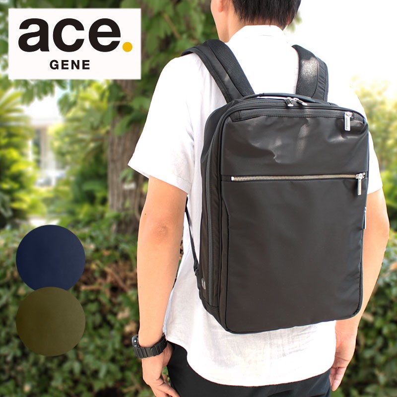 傘カバープレゼント！エースジーン ace.GENE ビジネスリュック B4対応