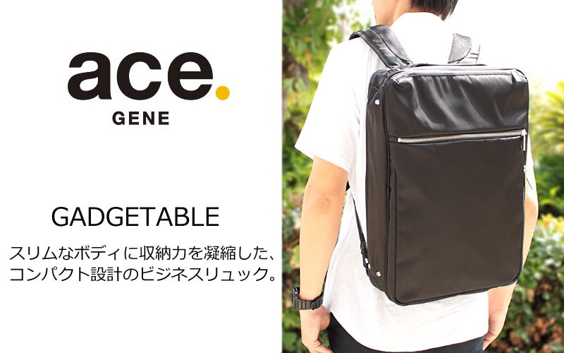 Ace（エース） エースジーン ace.GENE 3WAY ビジネスバッグ B4対応